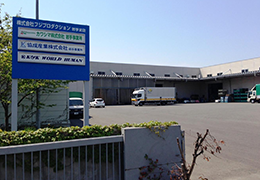 岩手事業所